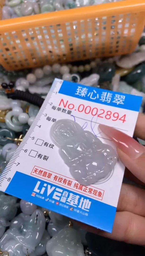 【闪购商品】翡翠颈饰未镶嵌含绳0002894