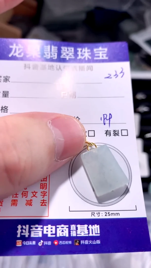 颈饰未镶嵌翡翠无事牌233