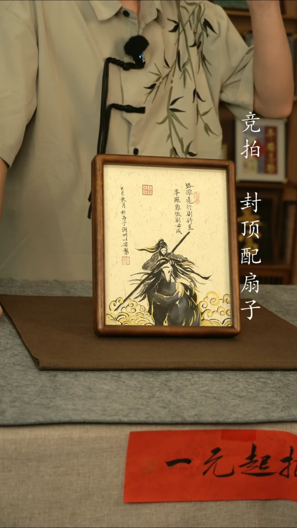 书法常山赵子龙1