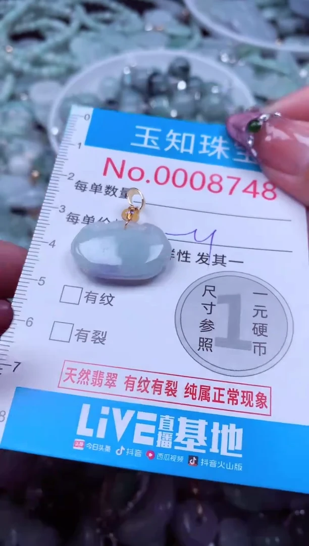 吊坠(不含链)未镶嵌翡翠8748