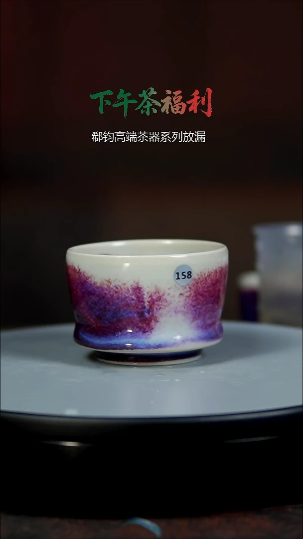 玉石釉杯子158130