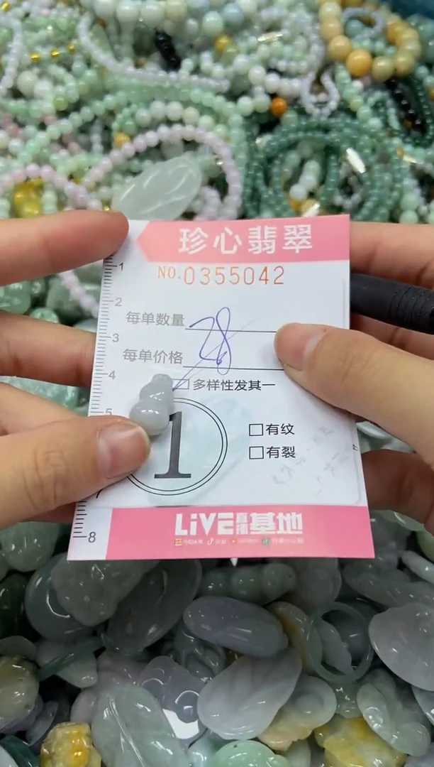 颈饰未镶嵌翡翠闪购0355042