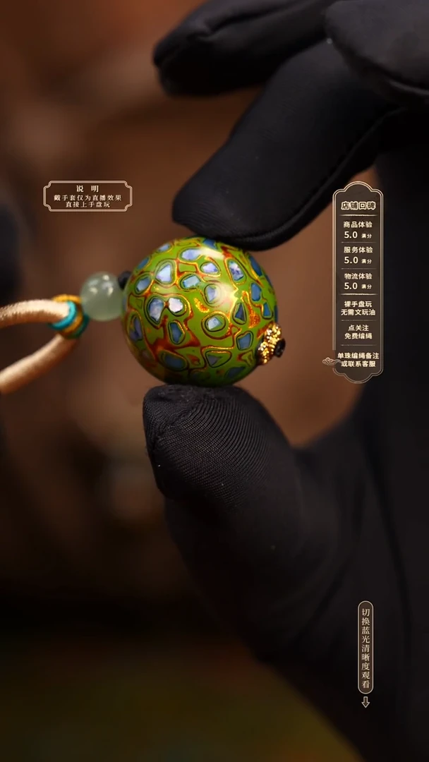 宸懿大漆/单珠/2.0cm    210