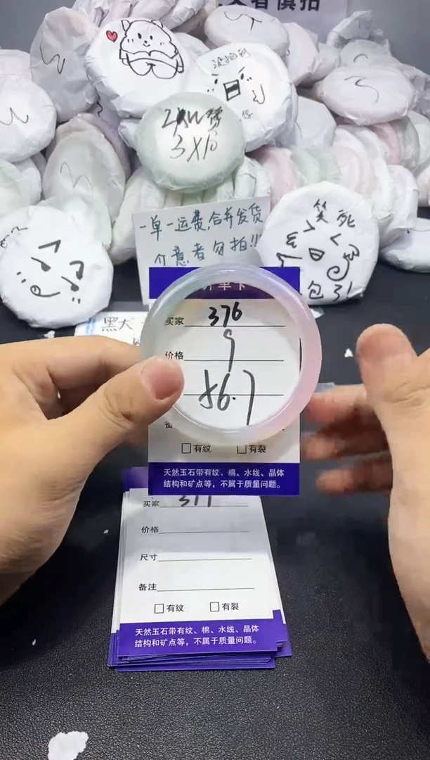 玛瑙/玉髓手镯未镶嵌376