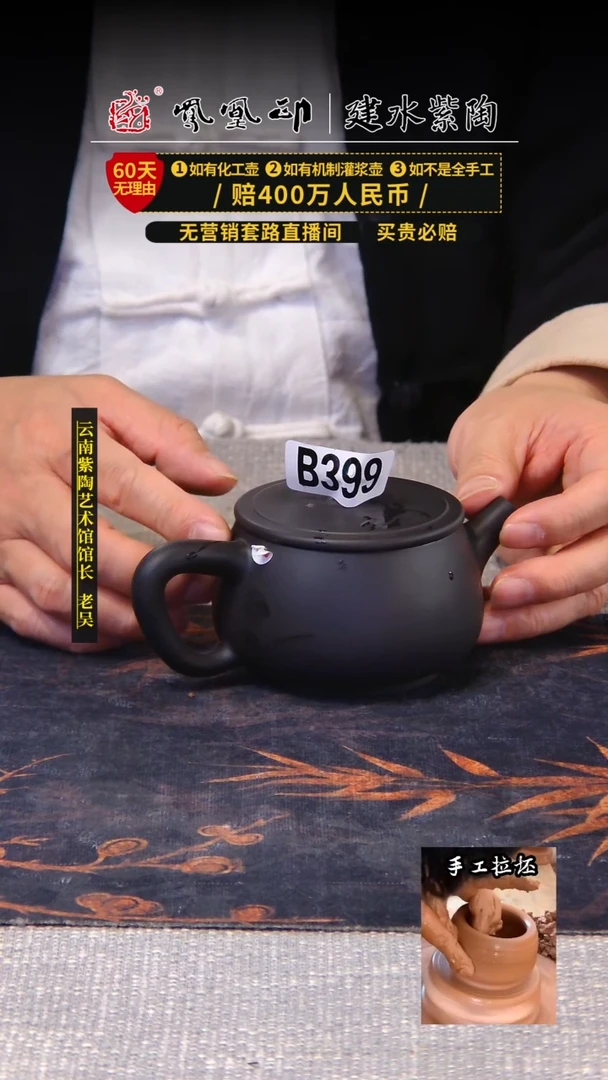 【闪购商品】壶凤凰印建水紫陶壶微瑕/B399