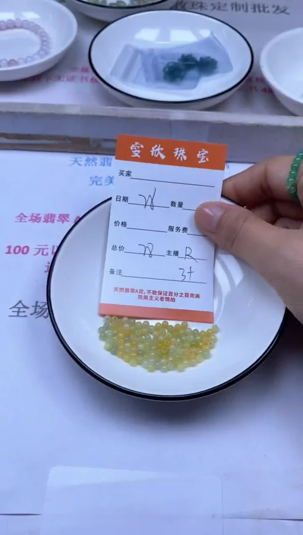 颈饰未镶嵌翡翠雪欣散珠定制diy