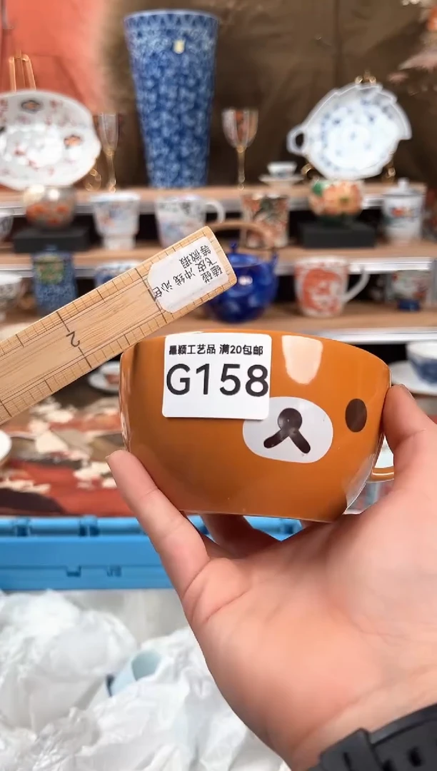 瓷片158G瓷器 杯子默认微瑕