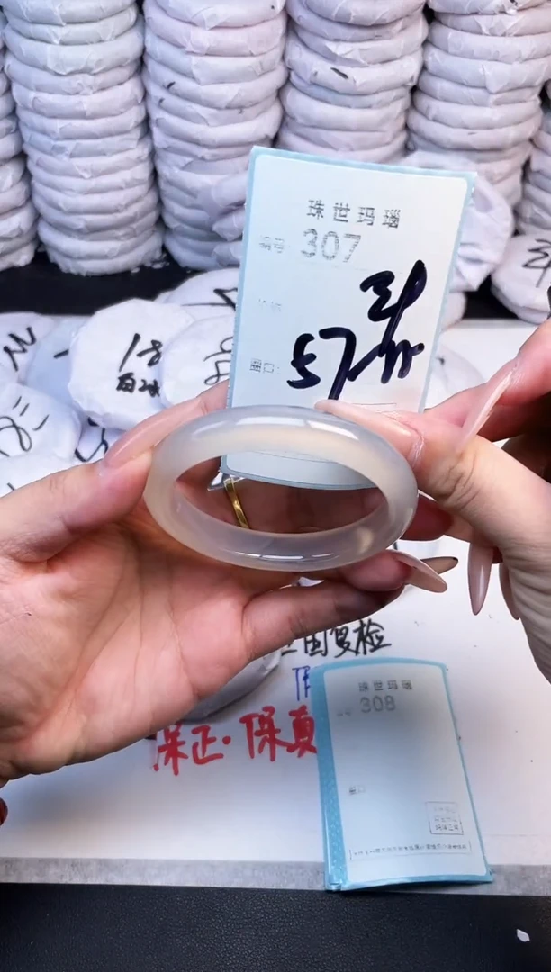手镯玛瑙/玉髓未镶嵌307