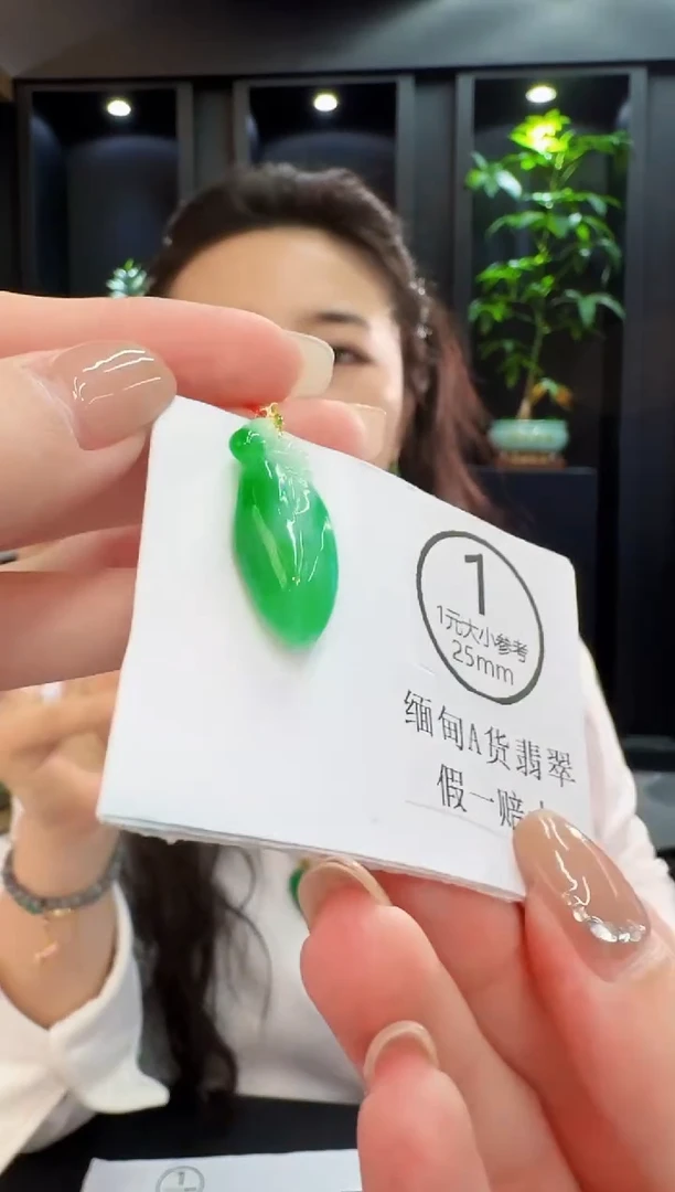 吊坠(不含链)18K金镶嵌翡翠 缅料A货/支持复检/一件