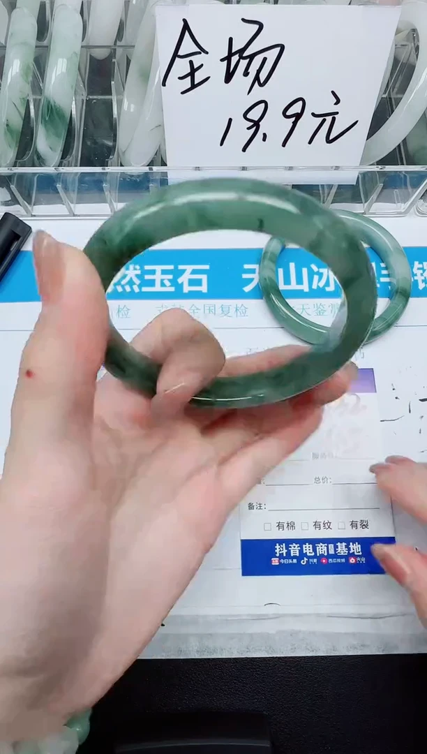 未镶嵌手镯石英质玉132///61.5