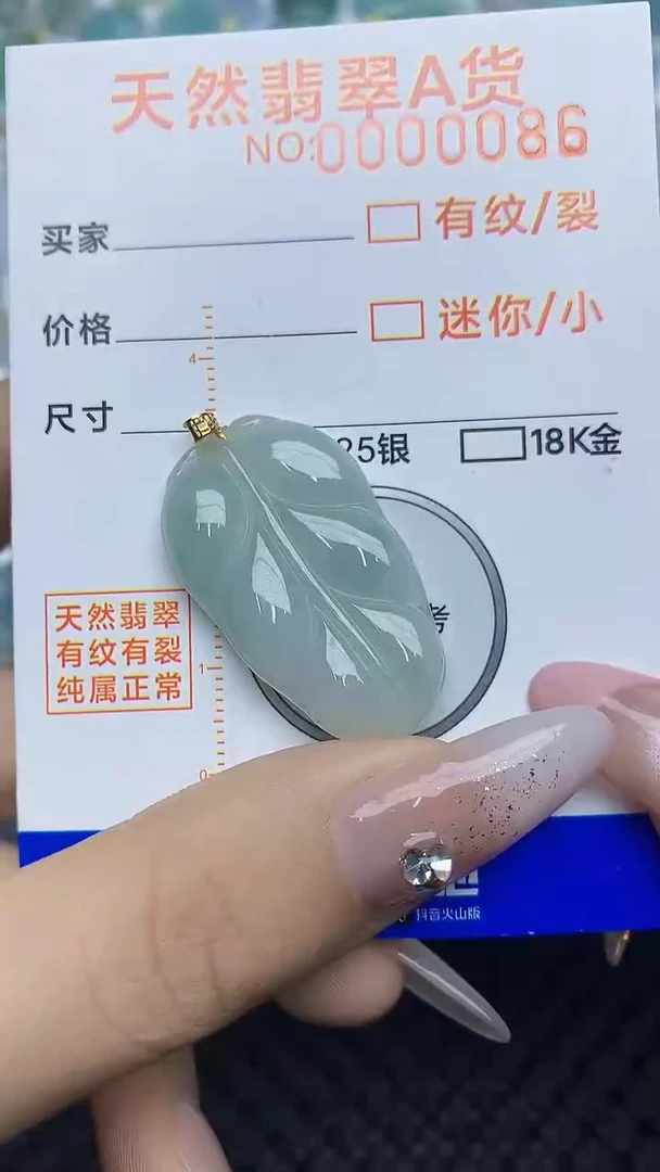 【闪购商品】翡翠颈饰未镶嵌45345345453