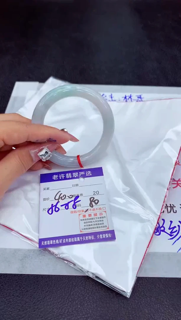 【闪购商品】翡翠手镯未镶嵌1111111111111111