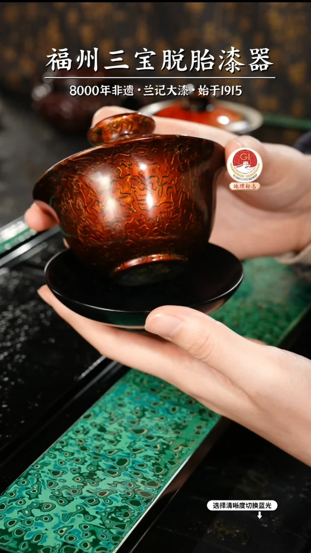 【闪购商品】大漆漆器 金虫棕金三才盖碗
