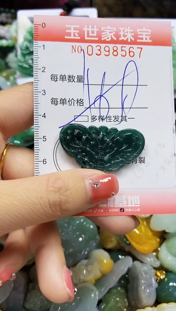 颈饰未镶嵌翡翠闪购0398567多样性发其一