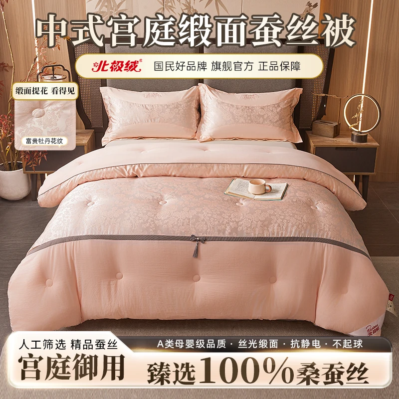 【北极绒】100%中式宫廷丝光缎面蚕丝被单人双人冬被秋冬被保暖透气