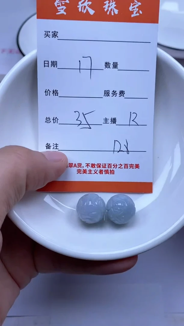 颈饰未镶嵌翡翠雪欣散珠定制diy