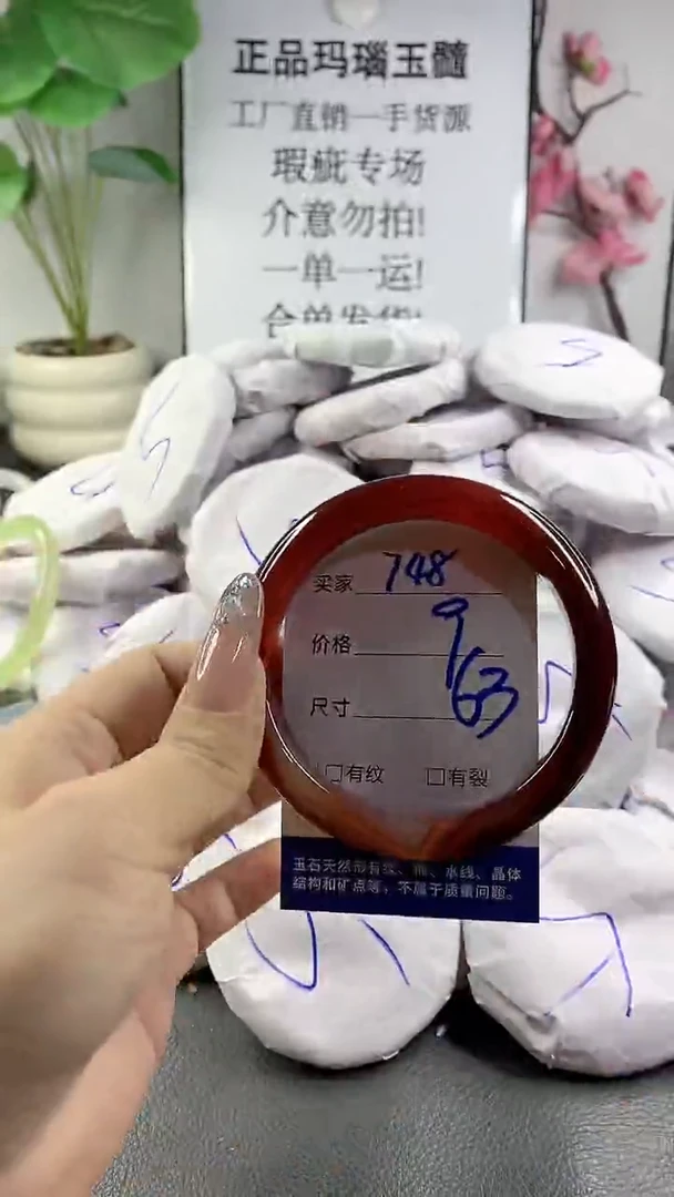 玛瑙/玉髓手镯未镶嵌748