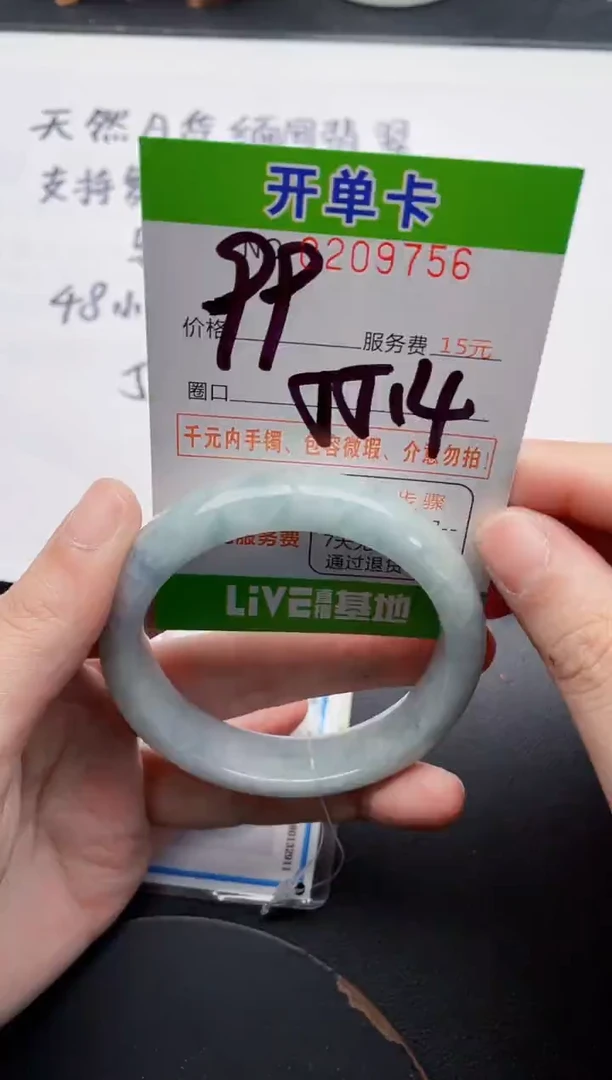 未镶嵌手镯翡翠56天然翡翠A货