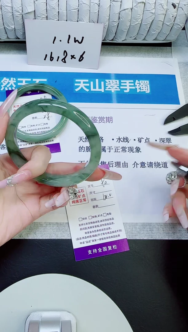 石英质玉手镯未镶嵌90/62.2