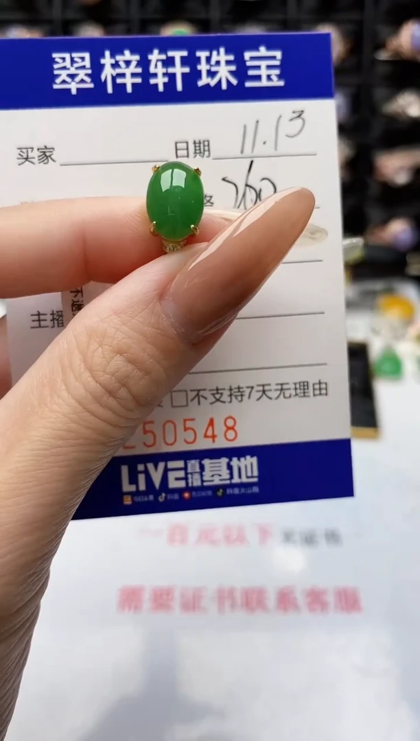 银S925镶嵌戒指翡翠0548