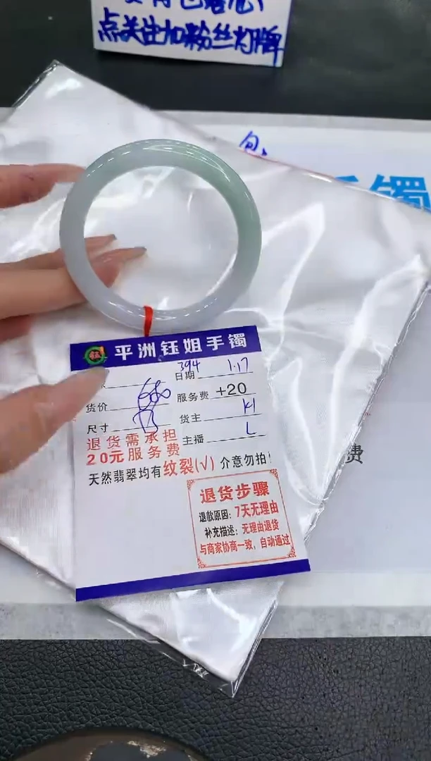 【闪购商品】翡翠手镯未镶嵌1111111111