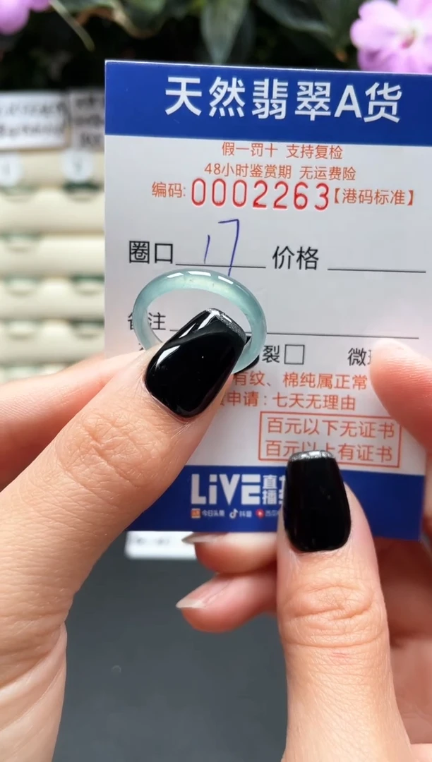 【闪购商品】翡翠戒指未镶嵌天然翡翠戒指2263