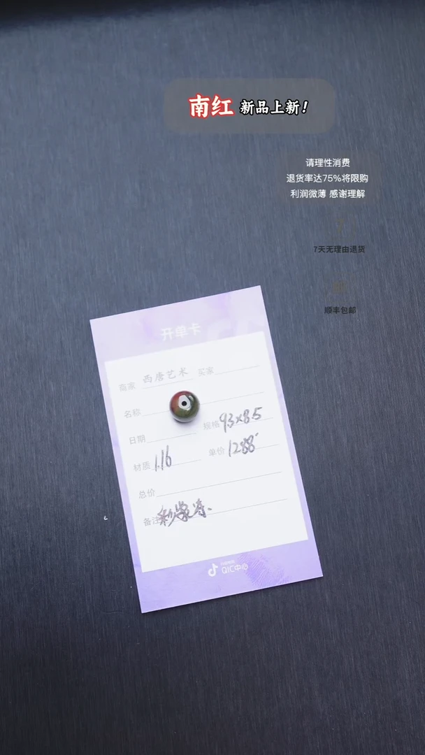 未镶嵌单珠玛瑙/玉髓9385