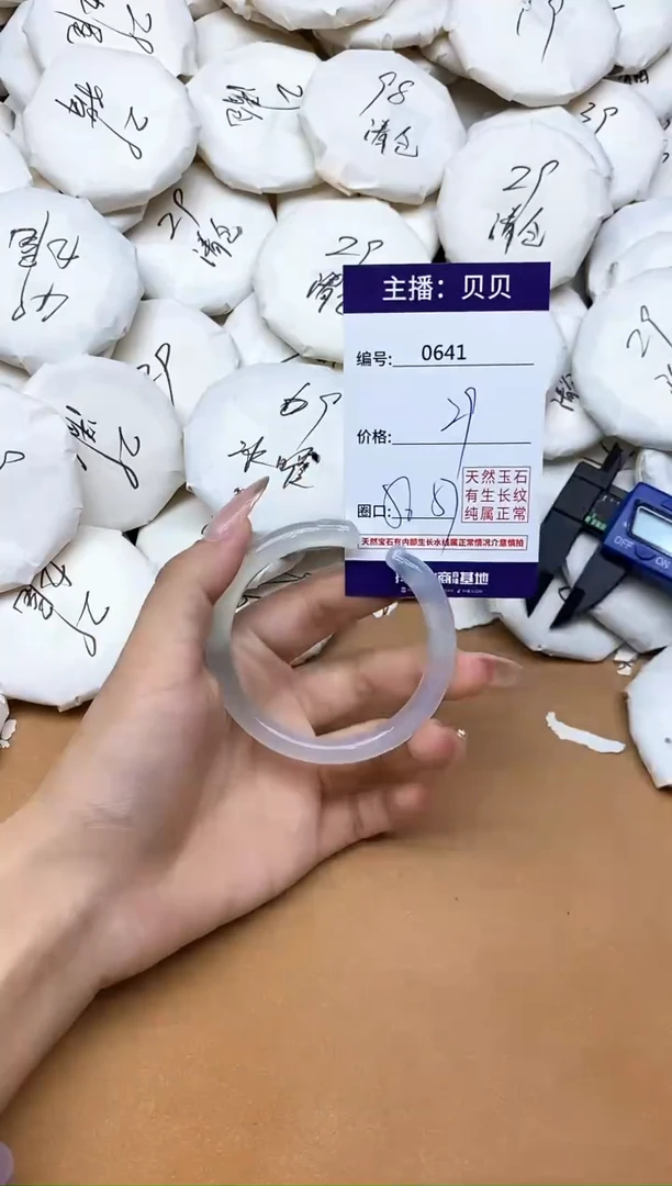 手镯玛瑙/玉髓未镶嵌641