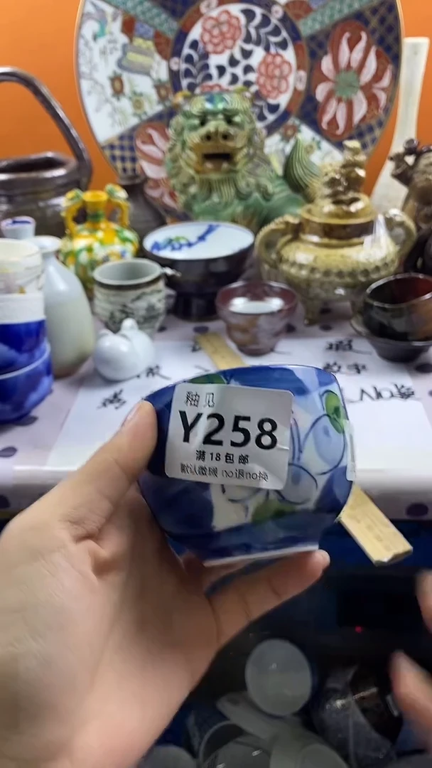 瓷片墨**道默认微瑕，谨慎参拍258