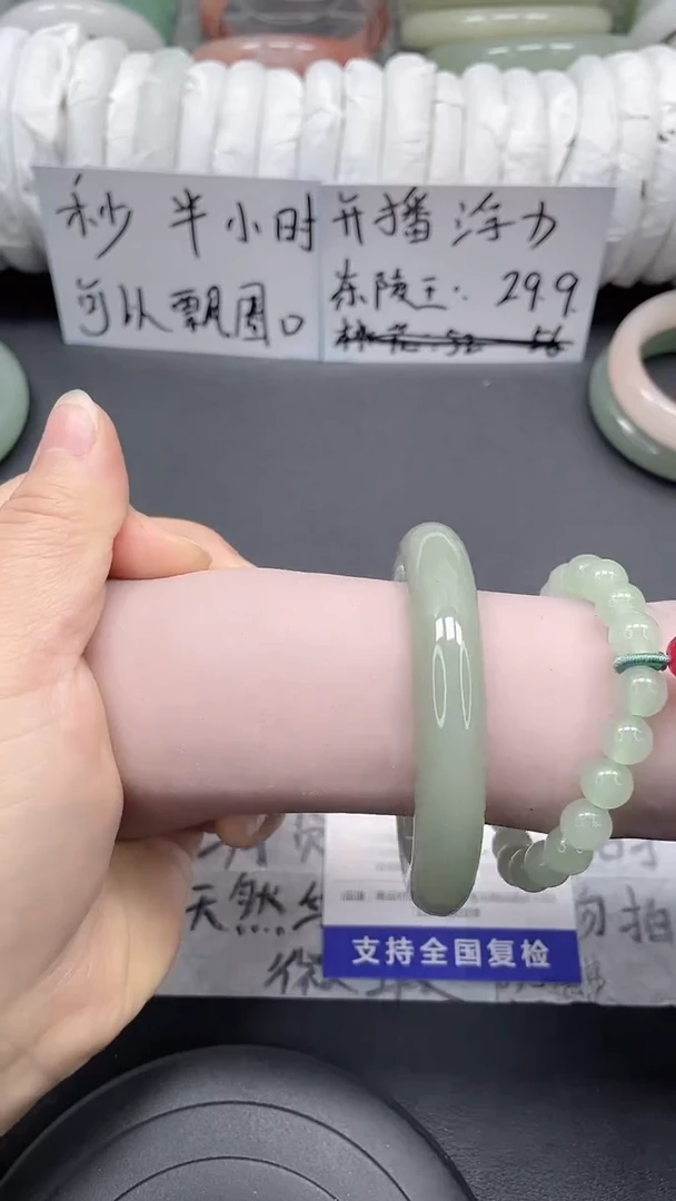 未镶嵌手镯石英质玉100-56/57