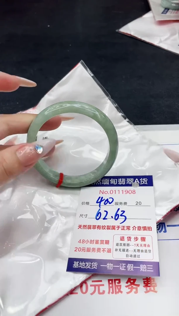 【闪购商品】翡翠手镯未镶嵌88888888