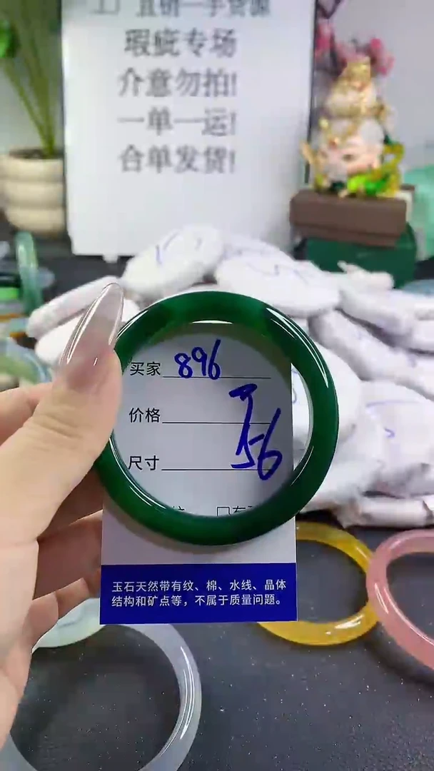 手镯玛瑙/玉髓未镶嵌896