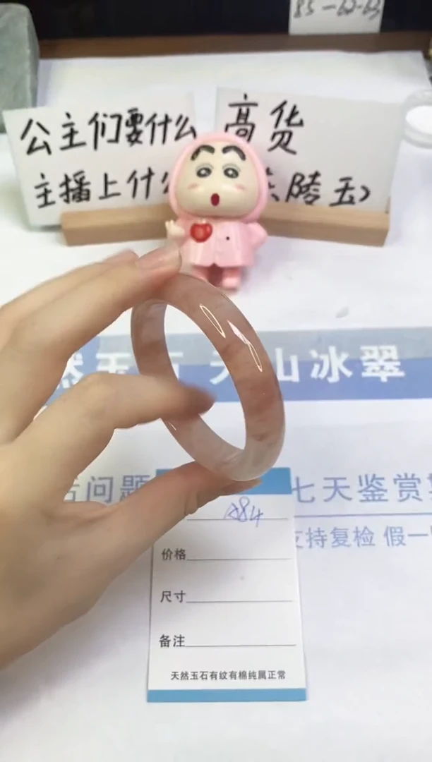 未镶嵌手镯石英质玉（金丝玉）A84  56.6