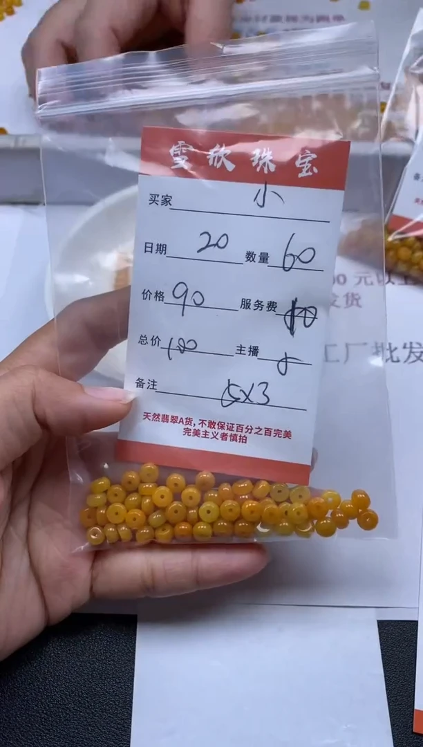 【闪购商品】翡翠颈饰未镶嵌雪欣散珠定制diy