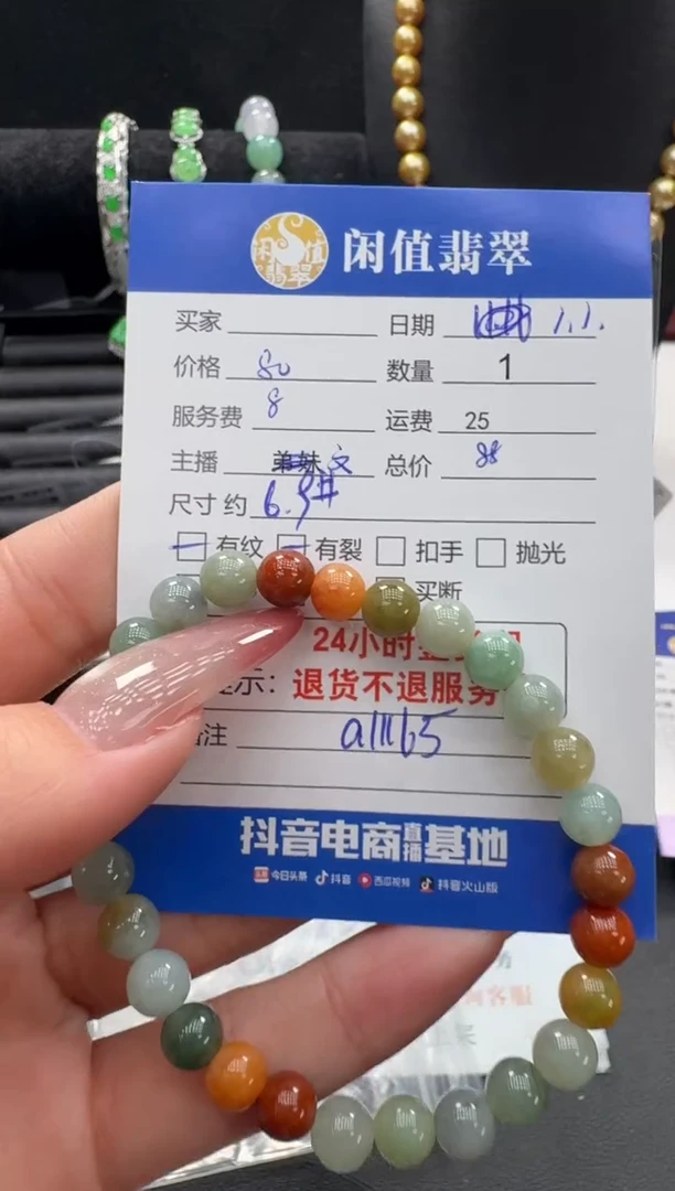 未镶嵌手串翡翠翡翠珠串