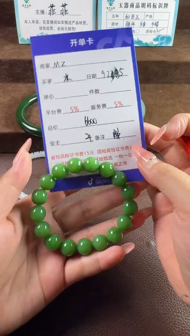 未镶嵌和田玉挂件水*央手串