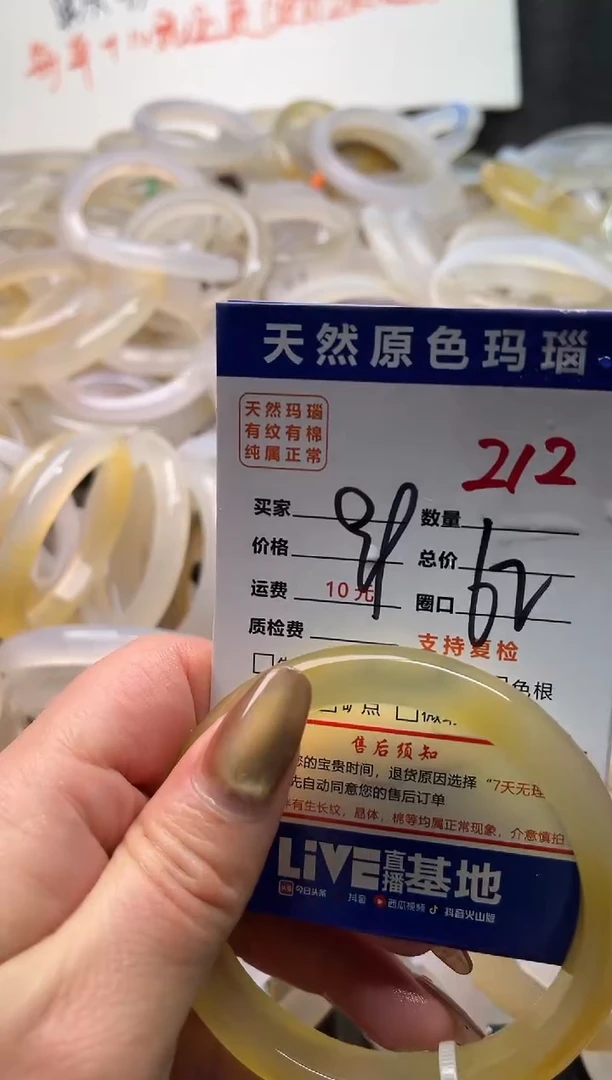 手镯玛瑙/玉髓未镶嵌212