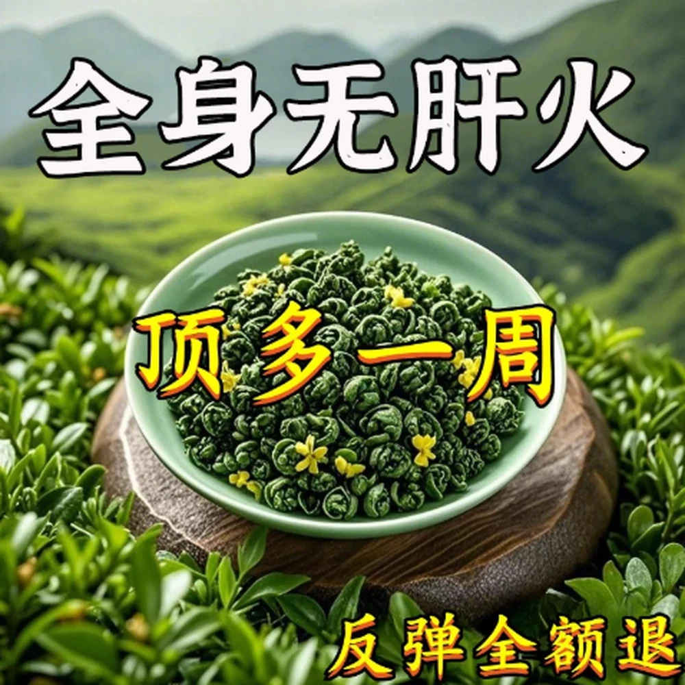 【重度肝损】尿黄屁多口苦口臭指甲竖纹肝火旺盛喝酒熬夜清肝养生茶