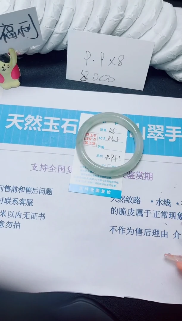 石英质玉手镯未镶嵌105/54.5
