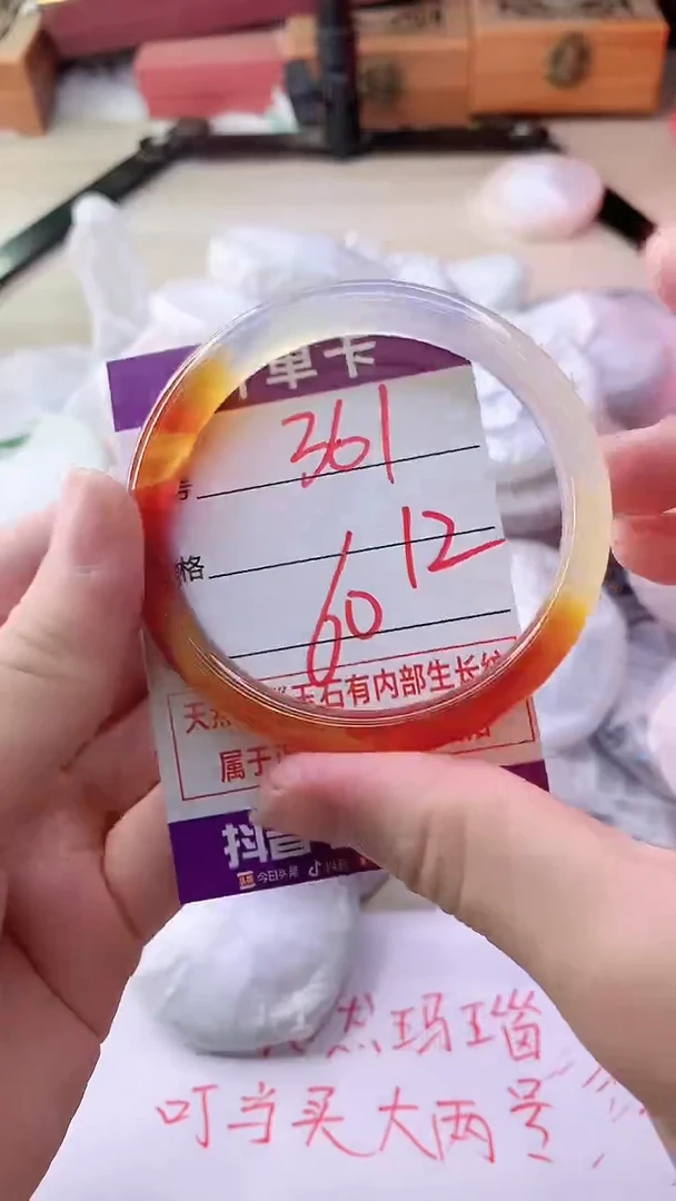手镯玛瑙/玉髓未镶嵌361