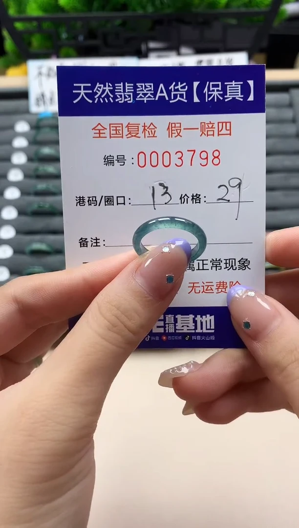未镶嵌戒指翡翠天然  3798