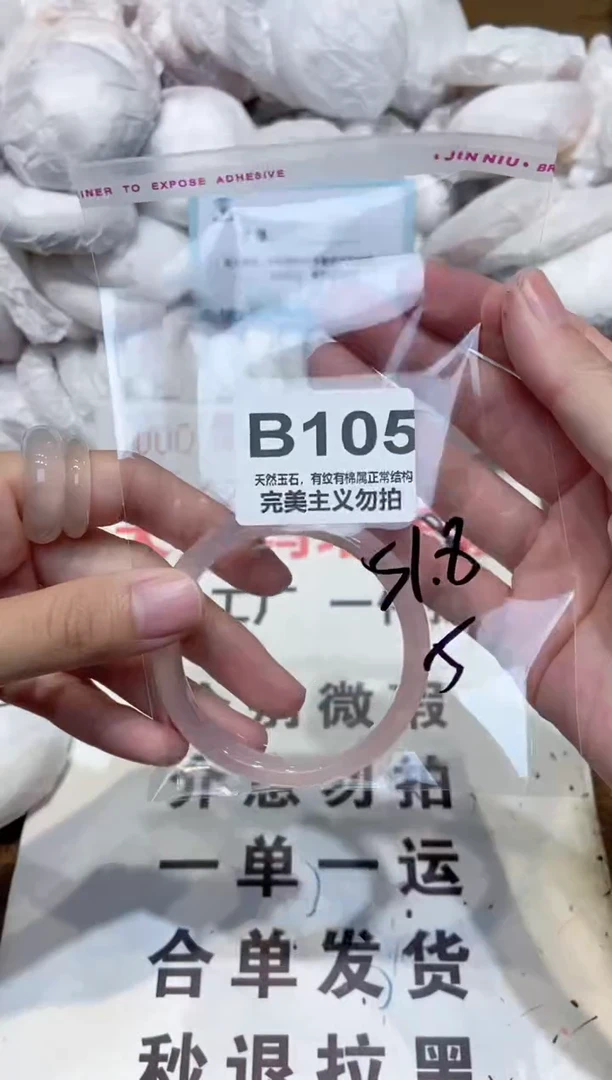 手镯玛瑙/玉髓未镶嵌51
