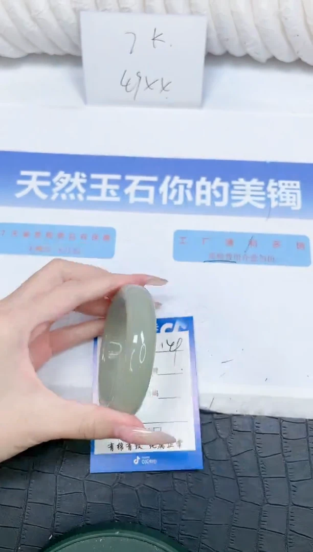 未镶嵌手镯石英质玉149-56.5