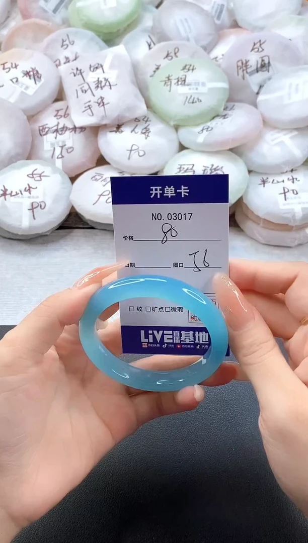 手镯玛瑙/玉髓未镶嵌3017圈口56