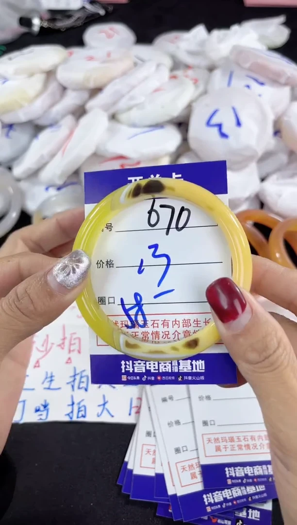 【闪购商品】玛瑙/玉髓手镯未镶嵌670