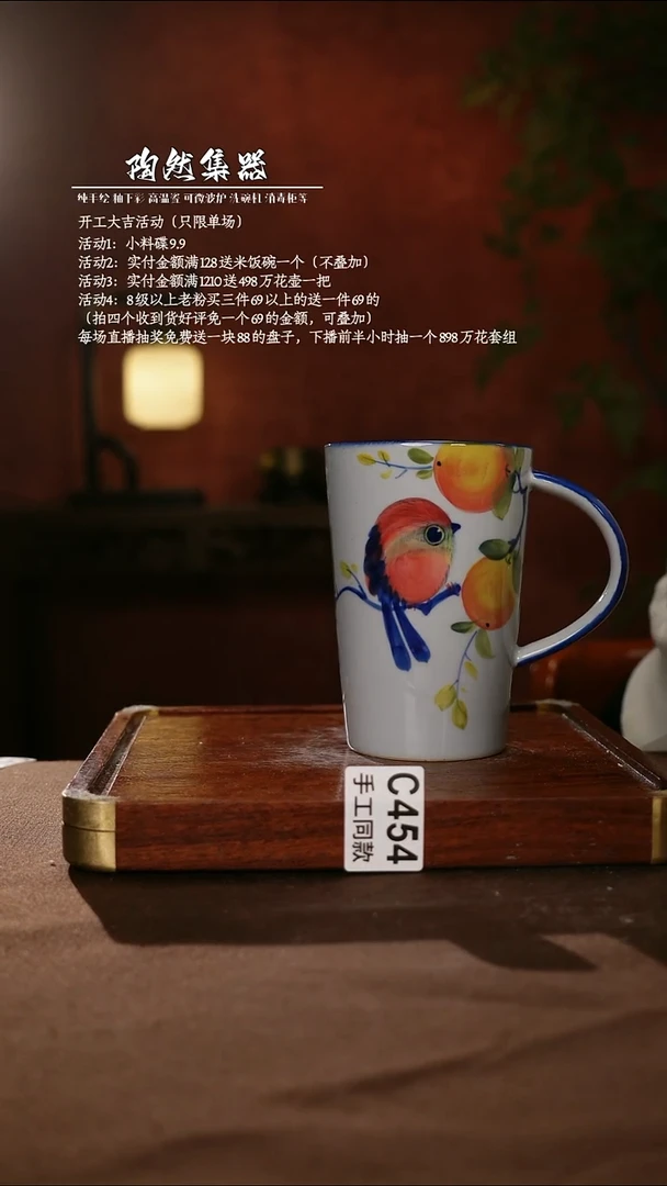 C454陶然集器瓷器