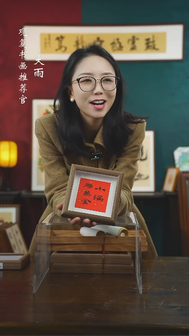 【闪购商品】书法张勇建-如愿-5寸小摆台作品