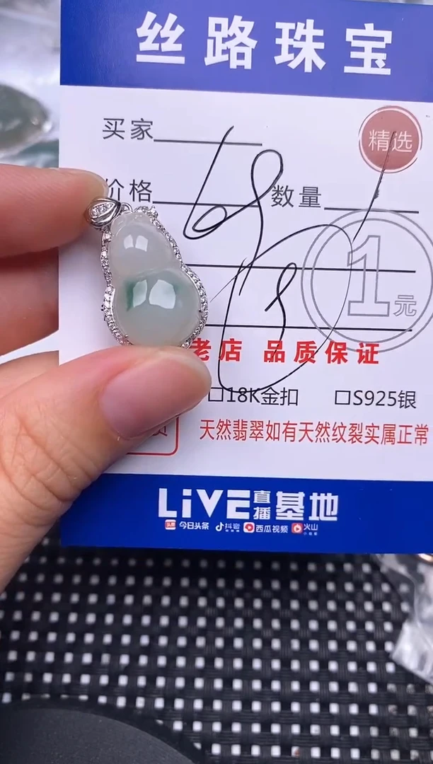 颈饰银S925镶嵌翡翠挂件