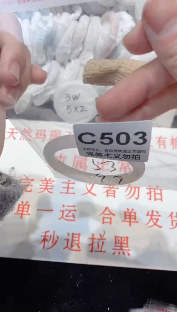 手镯玛瑙/玉髓未镶嵌53