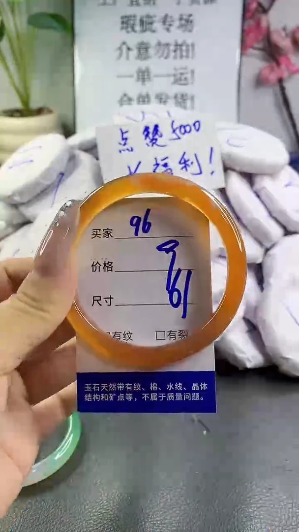 玛瑙/玉髓手镯未镶嵌96